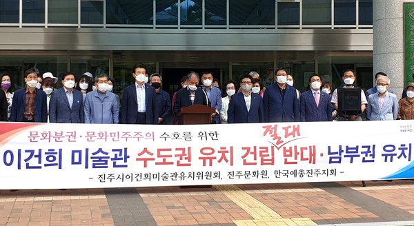 이건희 미술관의 입지와 관련해 수도권을 염두에 둔 황희 문화체육부장관의 발언에 진주지역 문화예술단체가 들고 일어났다.