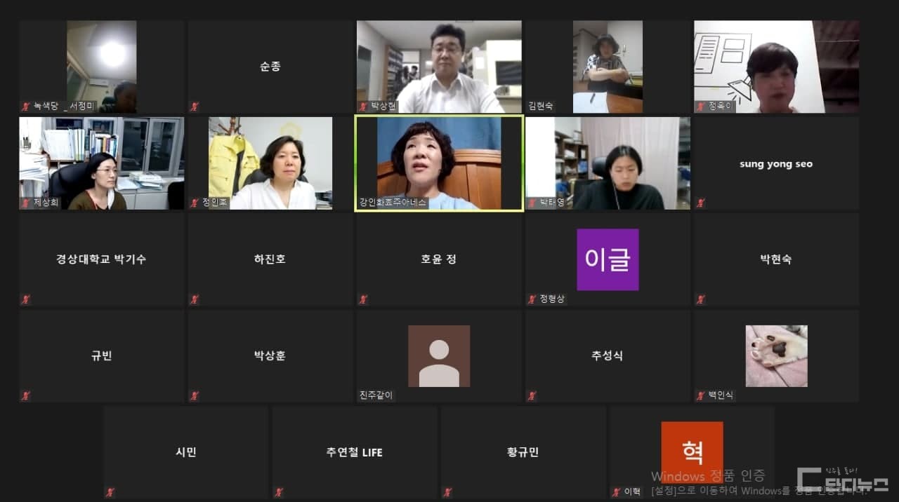 줌(zoom)을 통한 온라인으로 2일 저녁 열린 집담회