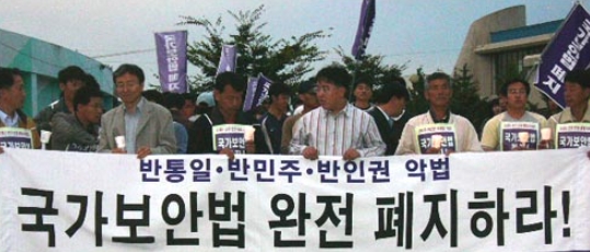 수배 당시 김준형 씨의 모습(가운데)