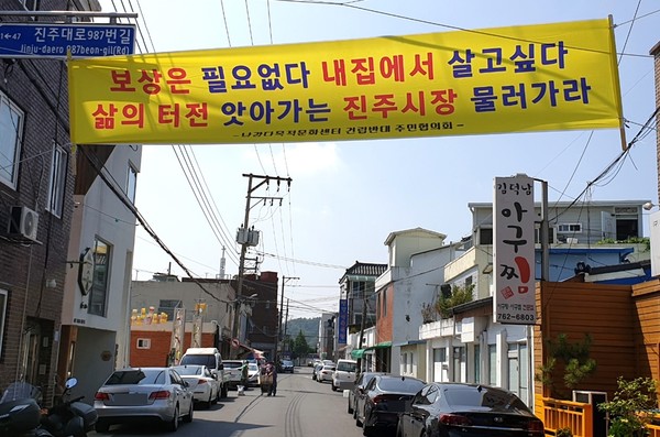 남강변 다목적문화센터 설립 예정지인 진주시 망경동 일원에는 센터 건립을 반대하는 주민들의 목소리가 담긴 현수막이 내걸려 있다. 