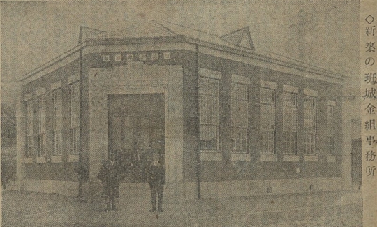 1929년 4월 일반성면 창촌리에 신축된 반성금융조합 