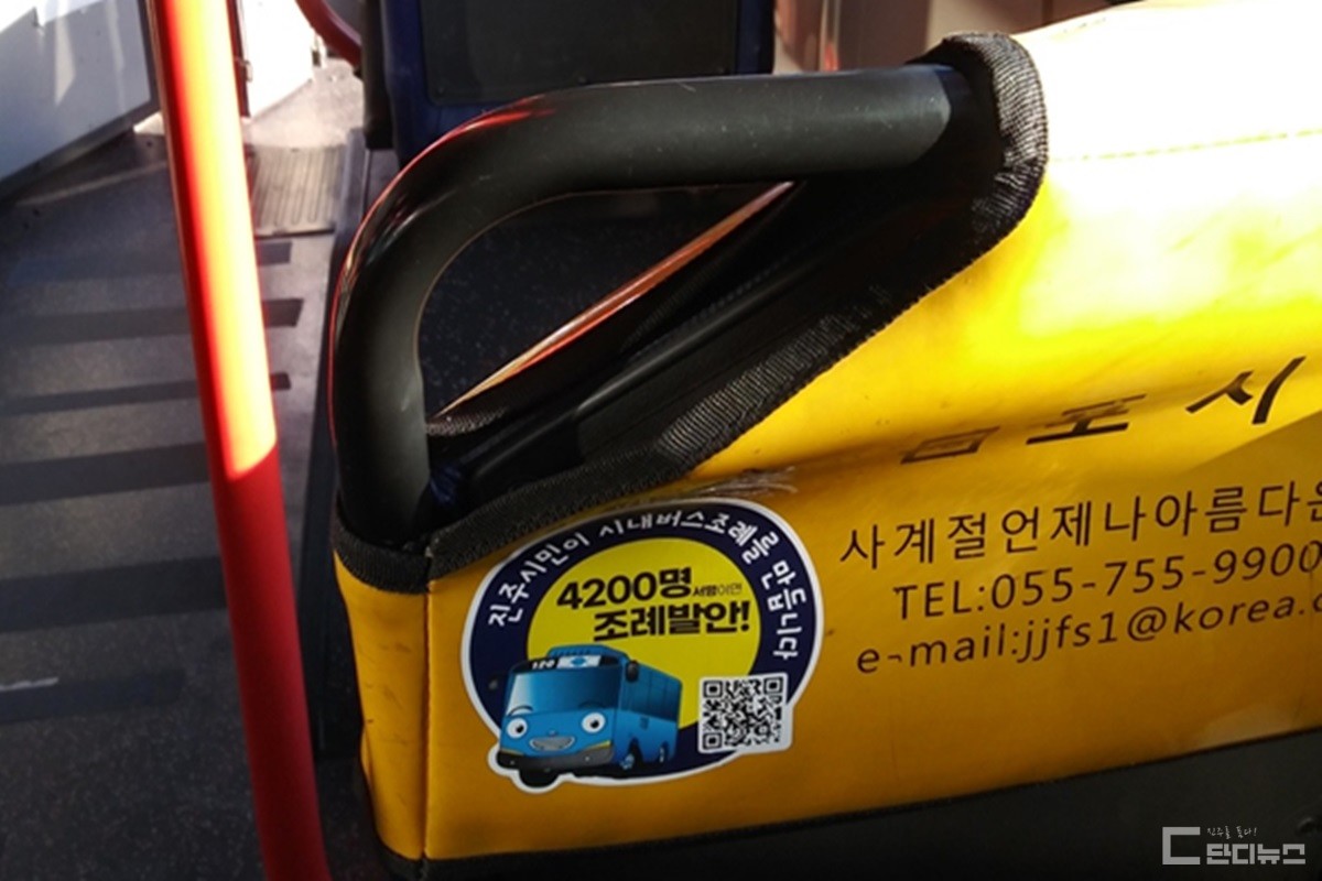 진주 시내버스에 부착된 서명운동 스티커(사진=운동본부)