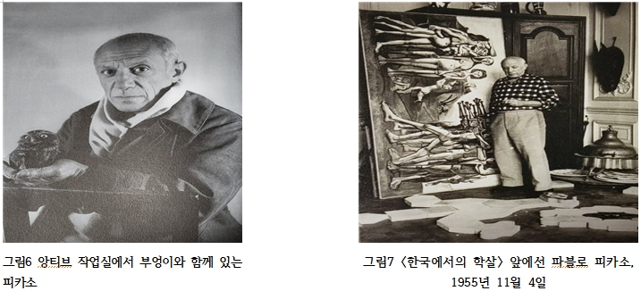 의 학살 한국 에서 피카소 마침내 70년