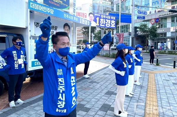 31일 한경호 후보(더불어민주당)가 진주혁신도시에서 집중유세를 벌이고 있다.