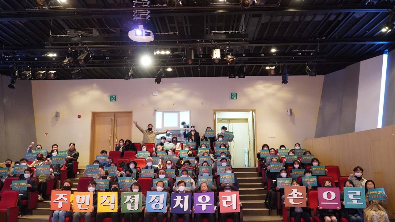 진주주민연대 창립총회 및 출범식에서 회원들이 퍼포먼스를 진행하고 있다.