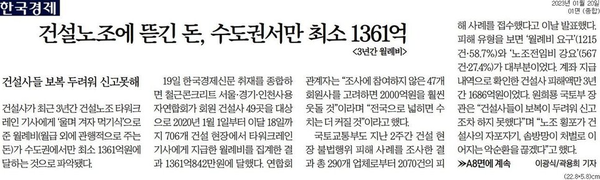 1월 20일 한국경제 1면