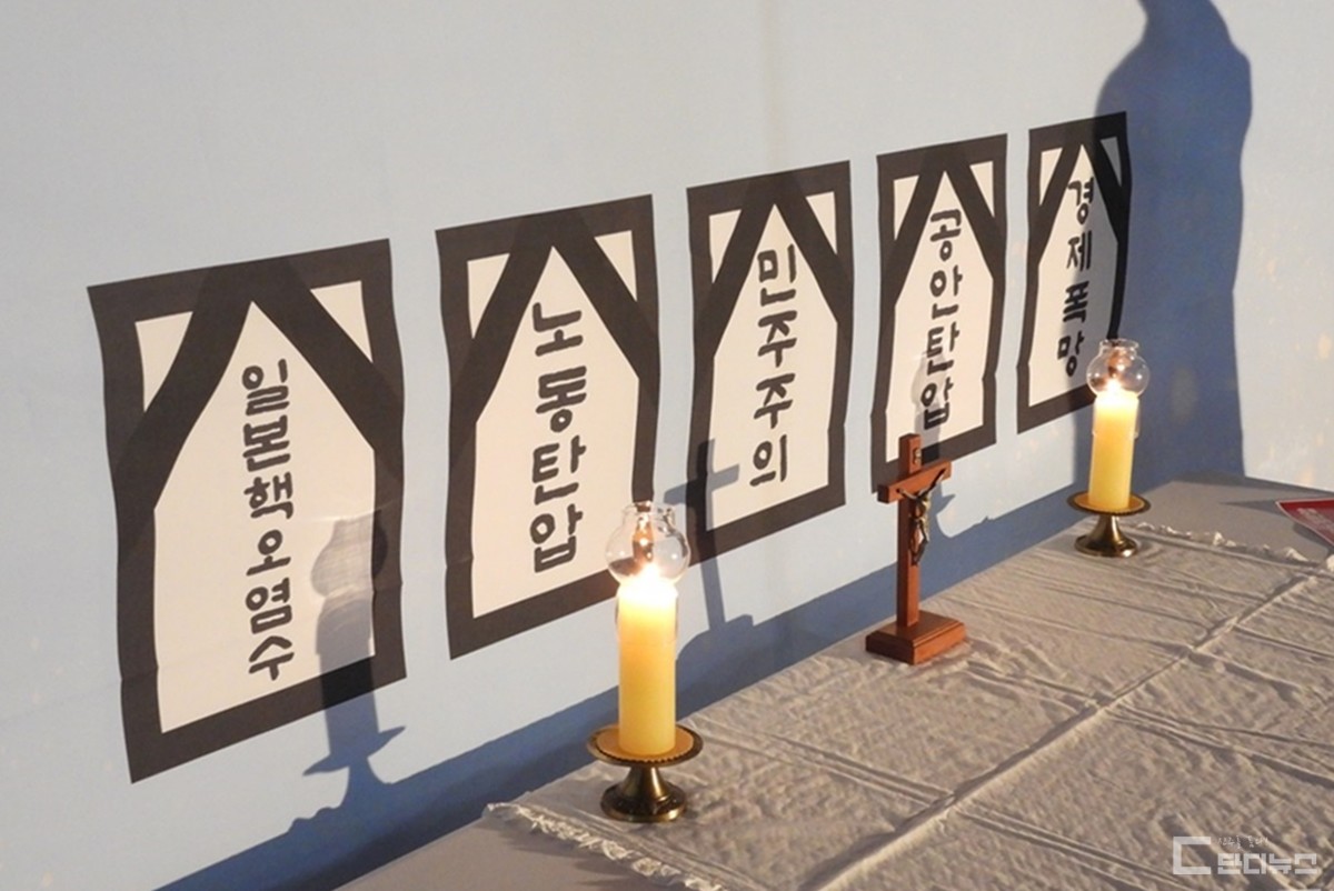 28일 오후 7시 윤석열 퇴진 서부경남 시국 기도회가 열렸다.