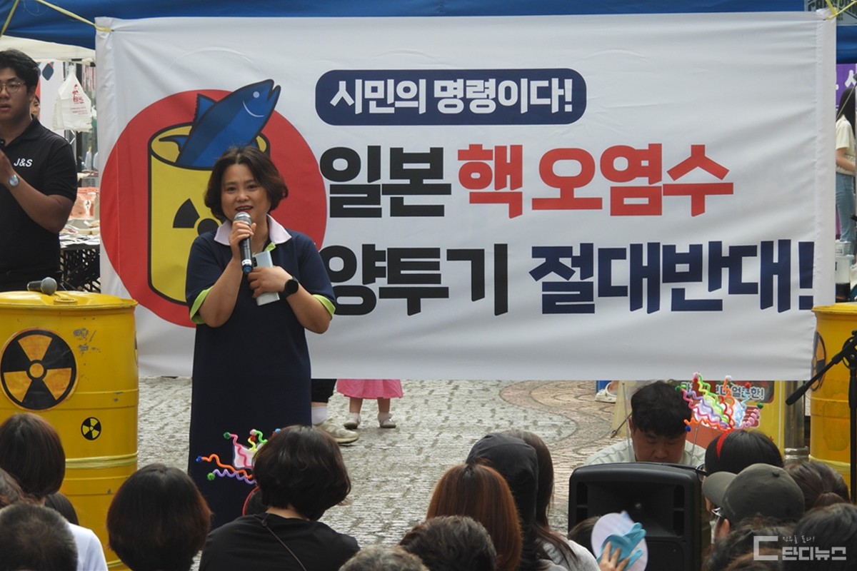 핵오염수 해양 투기에 반대한다며, 발언하고 있는 시민