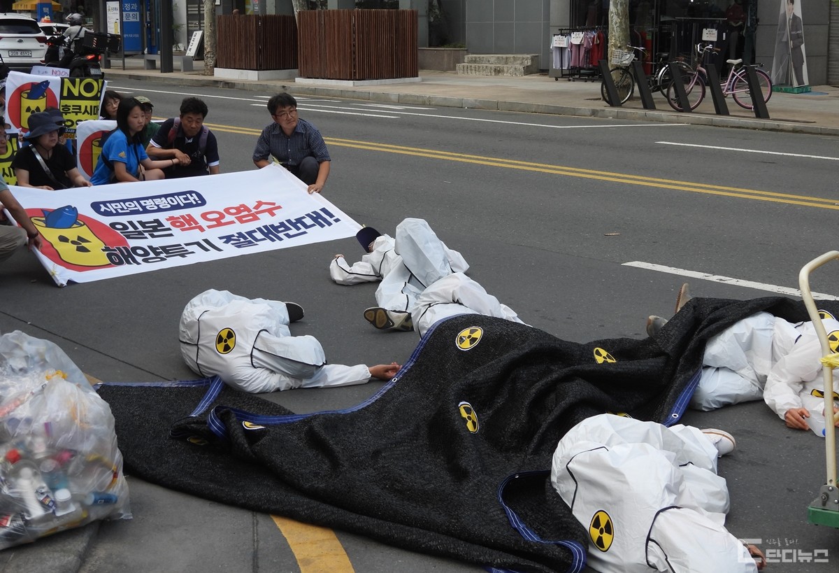 일본 정부의 핵오염수 해양 투기에 반대하며, 거리 행진과 퍼포먼스를 벌이고 있는 시민들