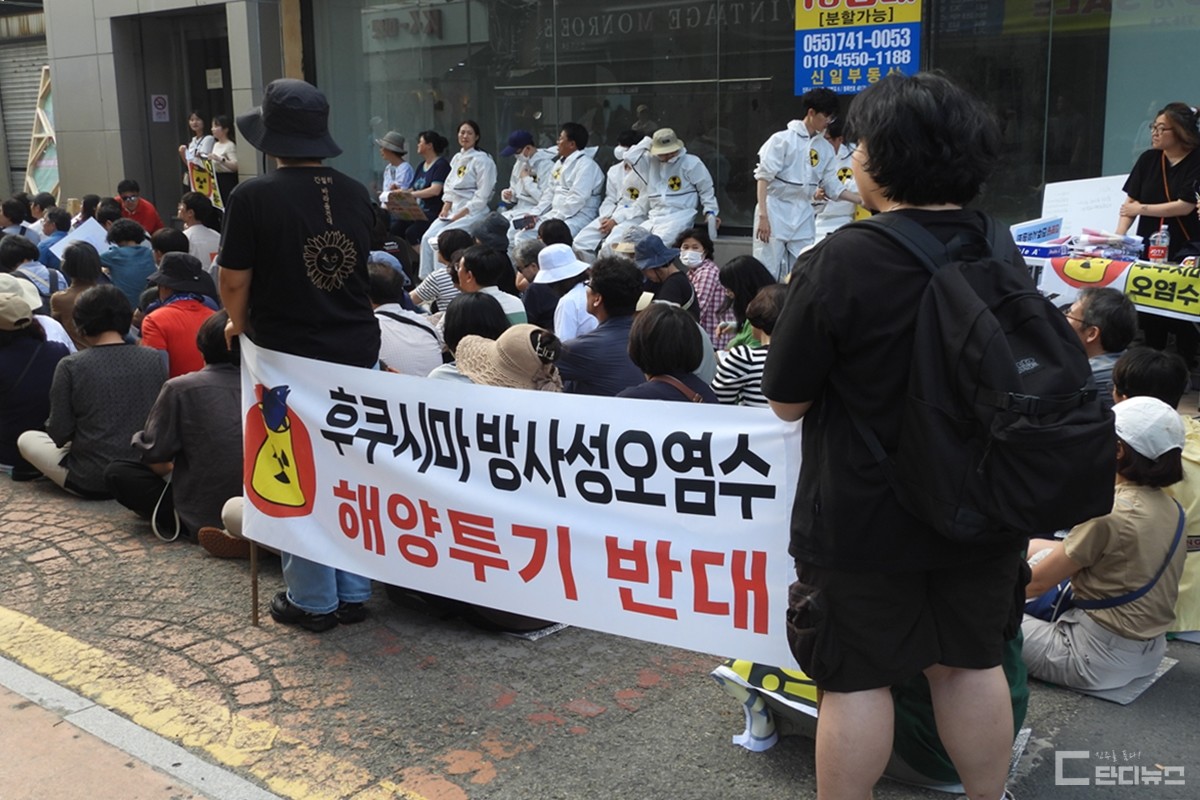 경남 진주시 대안동 '차없는 거리'에서 핵오염수 해양 투기에 반대하는 집회가 열렸다.