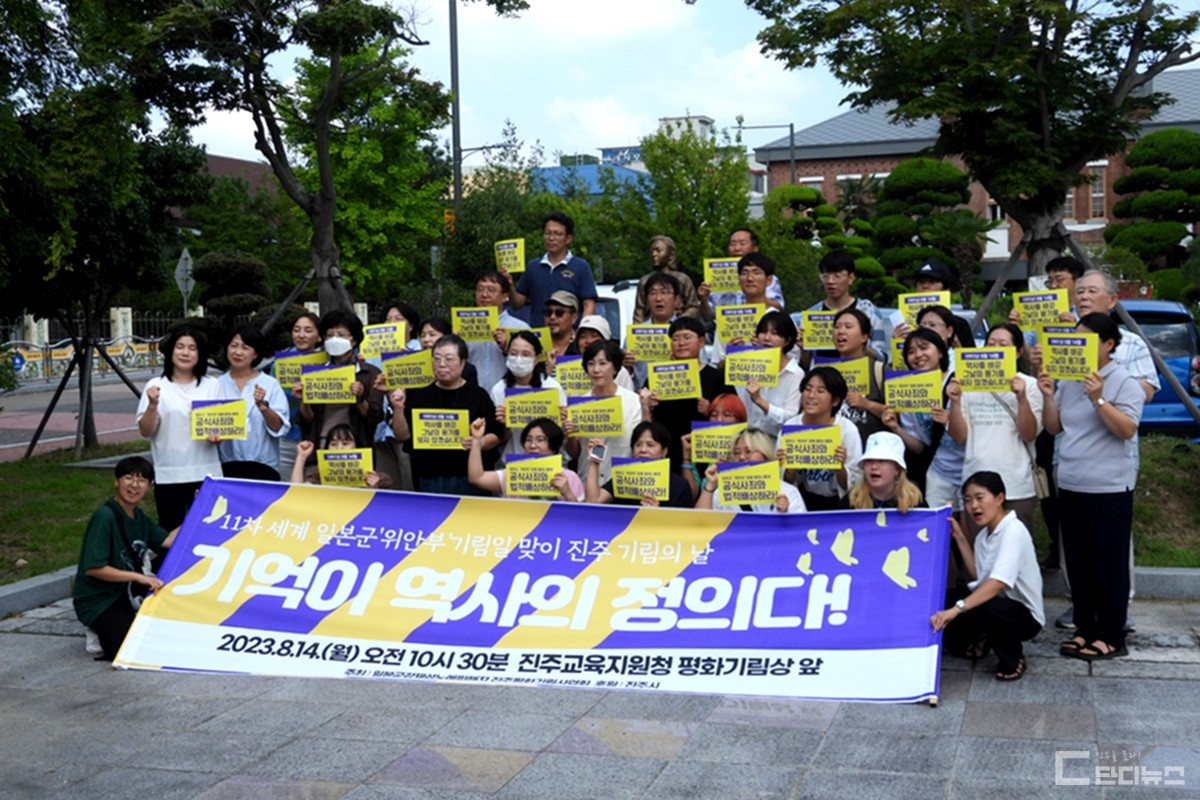 일본군 '위안부' 피해자 기림의 날 행사에 참석한 시민들