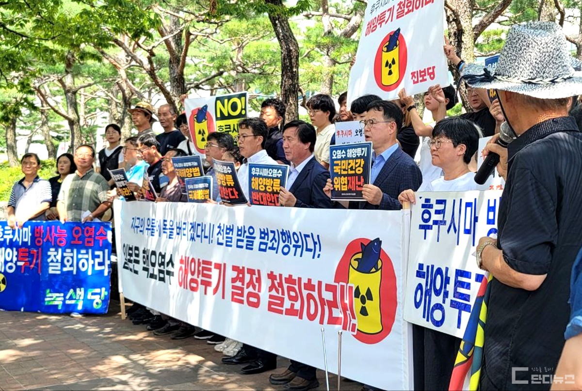 '일본 방사성 오염수 해양투기 저지 진주행동'이 23일 진주시청 앞 광장에서 기자회견을 열었다.