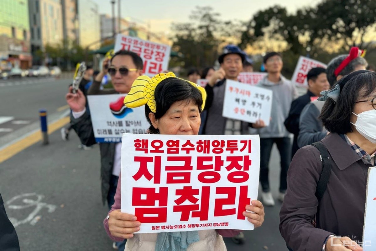 후쿠시마 핵오염수 해양 투기에 반대하는 진주 시민단체 회원들
