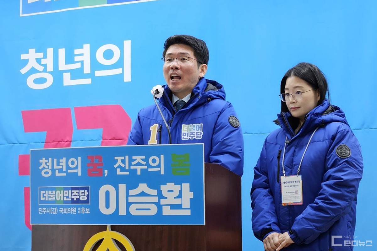 이승환 한국산업기술원 정책지원연구소장(더불어민주당‧40)이 국회의원 출마를 선언하고 있다.