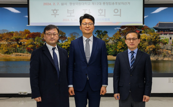 경상국립대 총장선거 후보자, 왼쪽부터 신용민, 김상민, 권진회  후보