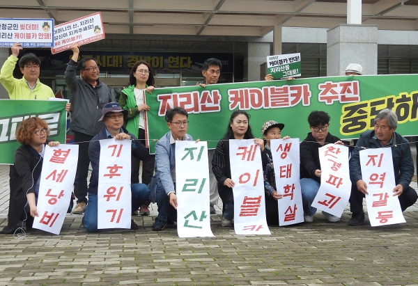 기자회견 후 지리산 케이블카 반대 퍼포먼스 @사진=조세인 기자