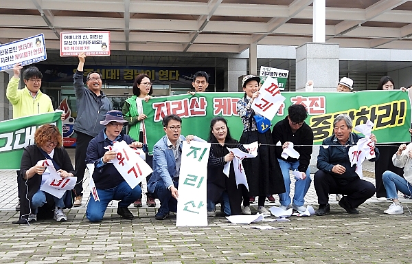 '지리산' 글자만 남겨놓고 모두 찢는 퍼포먼스 행동 @사진=조세인 기자