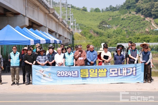 진주시 농민회는 식량난을 겪는 북녘 동포를 돕고자 지난 2000년 초반부터 통일을 염원하는 모내기를 해오고 있다. 