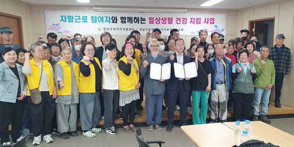 산청지역지역자활센터와 MOU, 자활센터 구성원에게 건강강좌, 건강활동 진행하는 모습 @사진=산청의료사