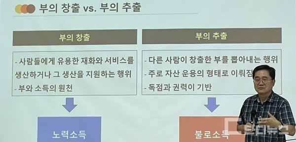 전강수 경제학자 “불로소득은 정말 문제일까?” 주제로 ‘사과 세 알’ 강연 펼치고 있다.