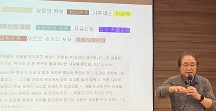 지난 10월 22일 경상국립대 사회과학원은 원용찬 전북대 명예 교수를 초청해 사회과학 시민강좌 ‘사과세알’(사회과학으로 세상 알기)을 GNU 컨벤션센터에서 개최했다.