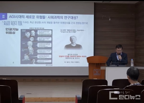 이 교수는 인공지능이 정말로 사회과학의 위기를 가져왔는지, 만약 그렇다면 그 위기감은 어디서 오는 것이고 실재하는 것인지 자문해 봐야 한다고 강조했다.