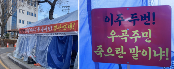 주민들은 의령 가례천댐 백지화를 촉구하며 천막농성을 이어가고 있다.