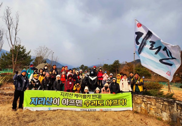 지리산국립공원 지정 50주년 기념공원에서 반달가슴곰 가족과 함께...