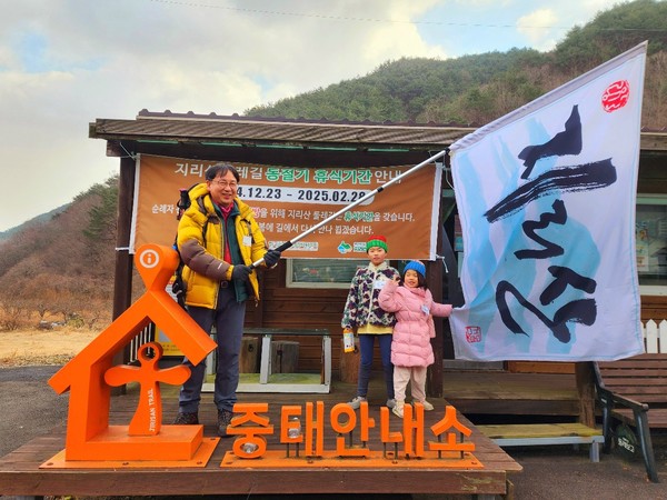 둘레길 중태안내소에서...