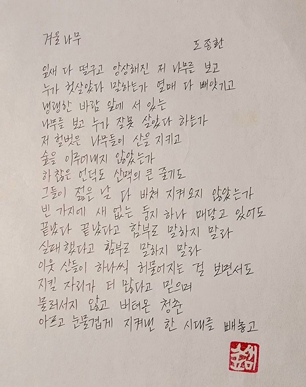 2024년을 마무리하는 길동무들에게 들려주기 위해 꾹꾹 눌러쓴...