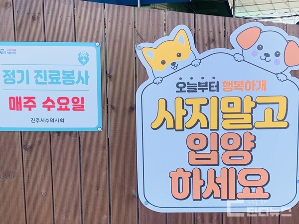 홍보 담당은 직원은 “동물보호센터를 통해 많은 동물이 입양되면 좋겠다”고 말했다. 