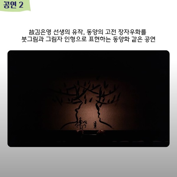 극단현장 초봄축제 : 극단 아토의 인형극 ‘어느날 까치를 보았는데…’가 무대에 오른다.