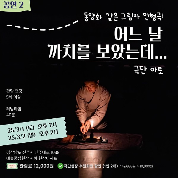 극단현장 초봄축제 : 