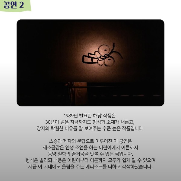 극단현장 초봄축제 : 극단 아토의 인형극 ‘어느날 까치를 보았는데…’가 무대에 오른다.