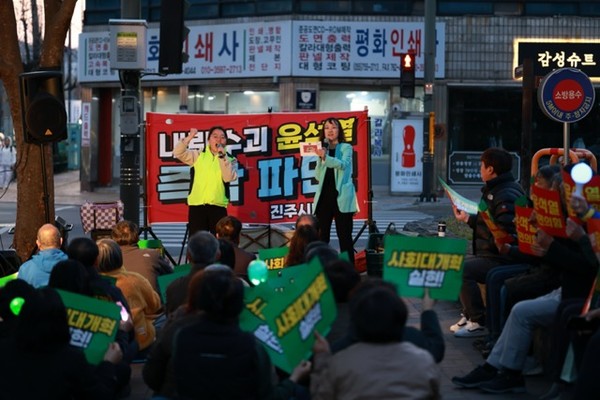 ‘윤석열 석방 규탄! 윤석열 즉각 파면! 45차 진주 시민대회' 열려(사진제공 윤석열퇴진 진주비상행동)