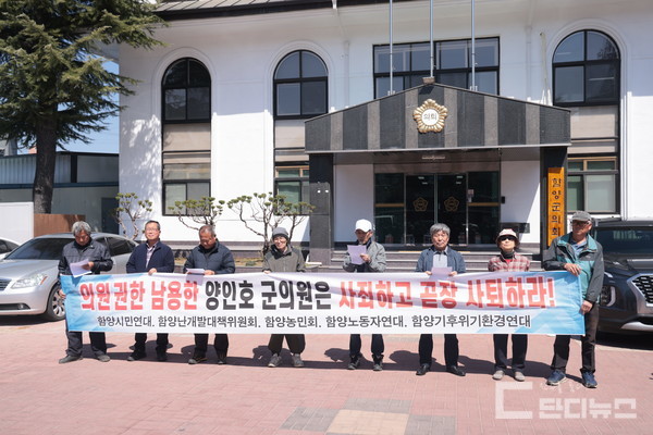 함양군의회 한 군의원이 자신의 지위를 이용해 국공유지를 무단으로 점유하고 사적으로 이용했다는 의혹이 제기돼 함양군민들이 이에 대한 진상규명을 요구하고 나섰다.(사진제공 함양난개발대책위원회 최상두)