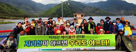 하동호에서 길동무들과 함께 아픈 지리산을 추모하며 걸음을 시작하다.Ⓒ숲샘 최세현