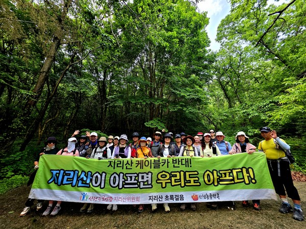 버드재를 넘기 전 지리산을 잘 지키겠다는 다짐으로 펼침막 사진을 남기다.ⓒ숲샘 최세현