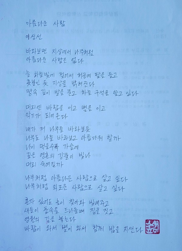 서당마을 이팝나무 아래서 길동무들에게 들려준 이성선 시인의 ‘아름다운 사람’ⓒ숲샘 최세현