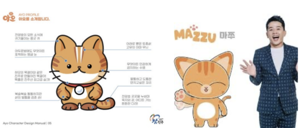 진주시 아요 캐릭터(왼쪽), 김준호의 '마쭈' 캐릭터