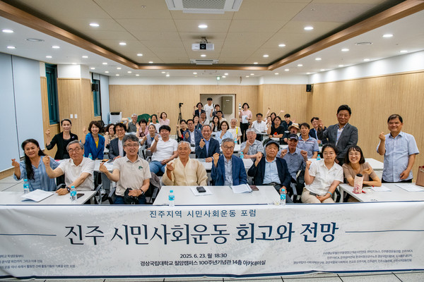 진주지역 시민사회가 지난 6월 23일, 경상국립대 칠암캠퍼스 100주년기념관에서 ‘진주 시민사회운동 회고와 전망’이라는 제목의 포럼을 개최했다. 진주시민사회운동 포럼 참가자들과 함께 