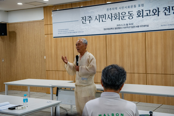 진주시민사회운동 포럼에서 정현찬 대표의 인사말 하는 모습