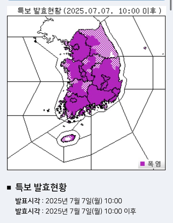 기상청 날씨누리 