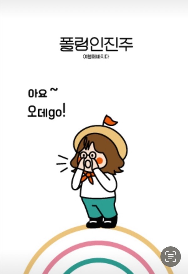 양 대표는 앞으로는 “고령자나 여행 취약계층 모두가 즐길 수 있는 보편적인 여행으로 확대하는 것이 목표”다.