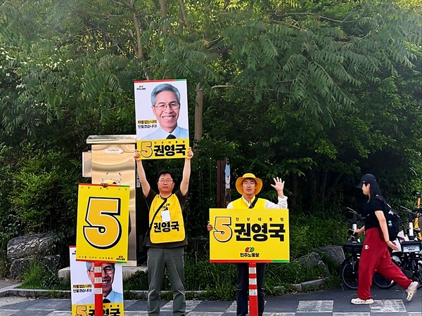 진주서도 민주노동당 권영국 후보 선거운동이 진행되었다. 