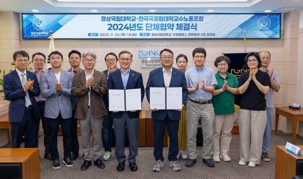 경상국립대학교가 전국국공립대학교수노동조합(이하 ‘국교조’) 경상국립대학교 지회와 세 번째 단체협약을 체결했다.