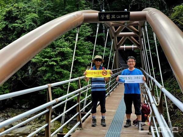 이번 초록걸음의 반환점인 상원교에서 손펼침막을 펼치다.