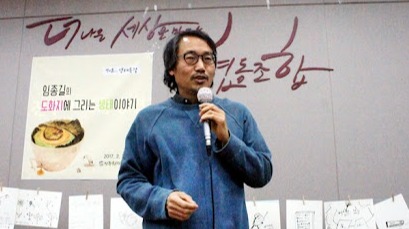 녹색손 임종길 작가