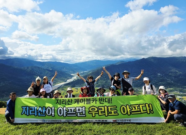 구재봉 활공장에서 섬진강과 악양 들판을 배경으로 케이블카 반대 펼침막을 펼치다.