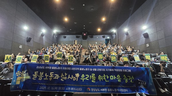 16일, '일·생활균형 지원 및 자기돌봄 역량강화 프로그램 진행